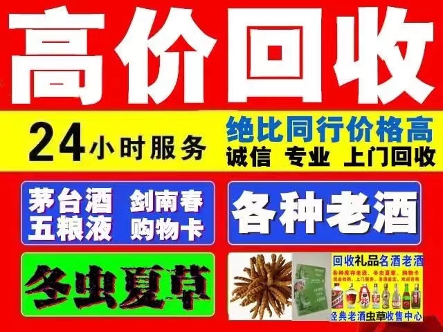 云和回收1999年茅台酒价格商家[回收茅台酒商家]