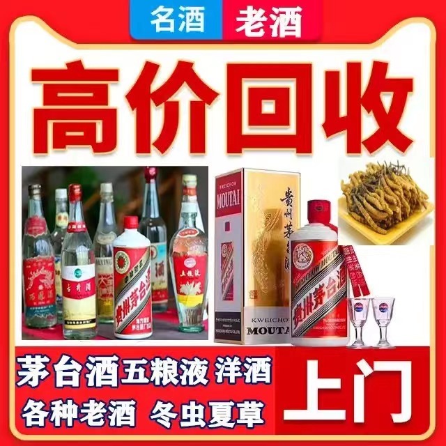 云和八十年茅台酒回收上门哪里回收(附近上门回收茅台酒）